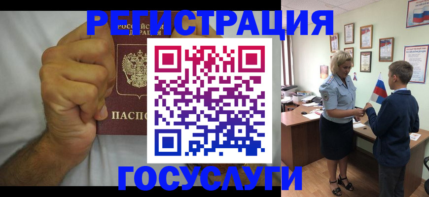 временная регистрация купить в Дрезне